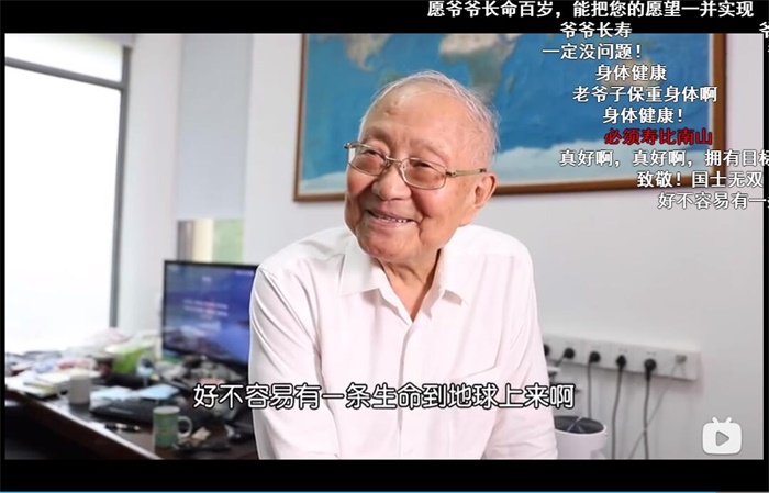 85岁“海洋院士”汪品先入驻B站