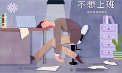 90%的管理者，被裁以后才明白这个道理