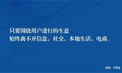 私域的终局是什么？