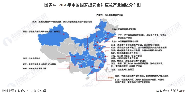 图表6：2020年中国国家级安全和应急产业园区分布图