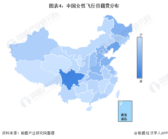 图表4：中国女性飞行员籍贯分布