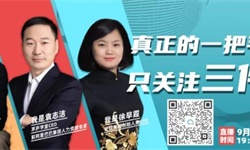 王馨对话傅茂建：数字化转型期的关键复核型人才 | 直播全文