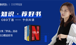 启迪时光丁洁：从设计师到一家公司的掌舵者之路