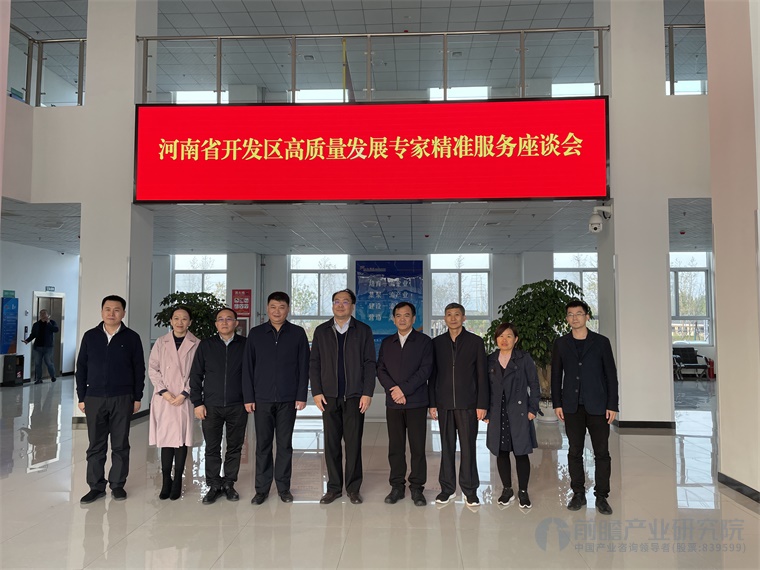 河南省开发区高质量发展