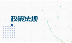 重磅！2021年中国及31省市智能电网行业政策汇总及解读（全）