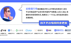 疫情后最暴利的行业：第一梯队公司每天净赚3个亿