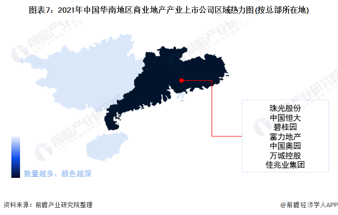 图表7：2021年中国华南地区商业地产产业上市公司区域热力图(按总部所在地)