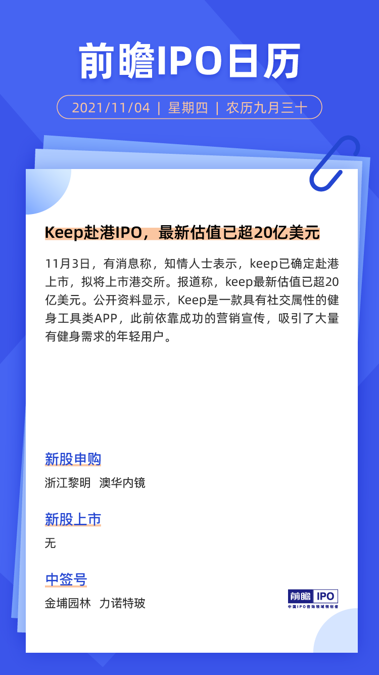 keep