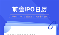 IPO日歷 | 日本科技巨頭東芝將拆分上市