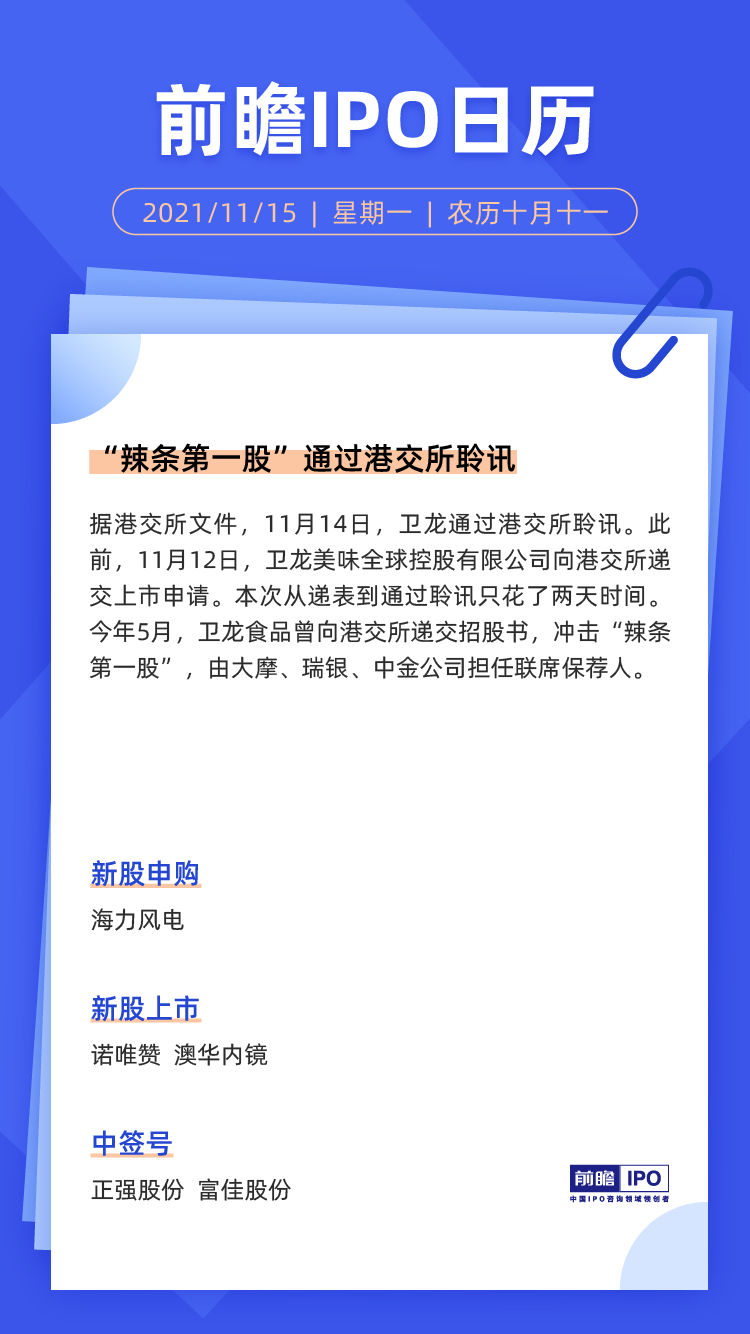 辣条2