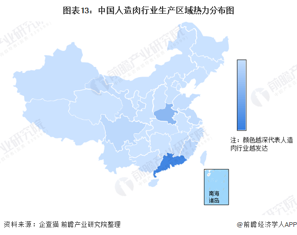 图表13：中国人造肉行业生产区域热力分布图