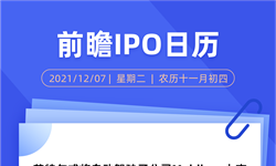 IPO日歷 | 英特爾或?qū)⒆詣?dòng)駕駛子公司Mobileye上市