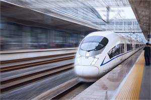 300亿元！河南省铁路产业投资基金正式落地