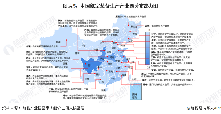 图表5：中国航空装备生产产业园分布热力图