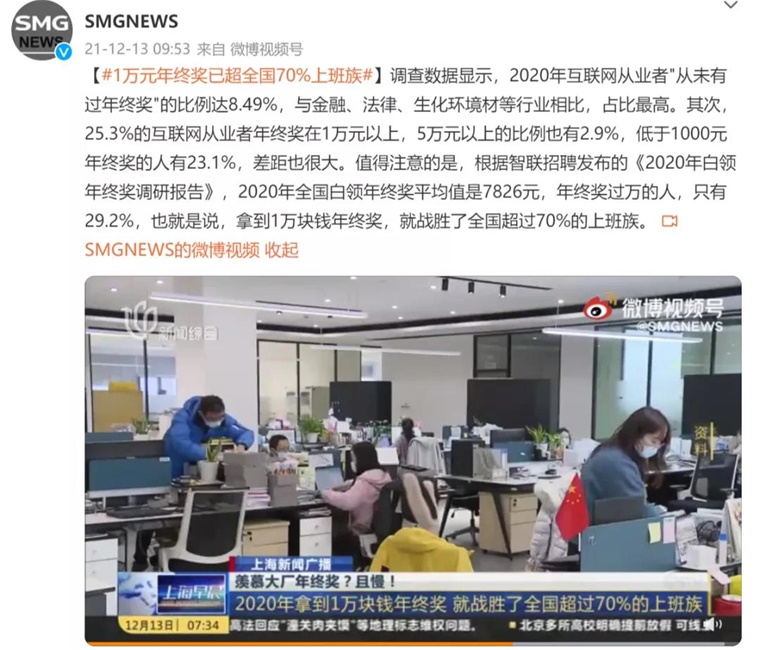 这个年终，多少深圳人拿不到年终奖_经济学人 - 手机前瞻网