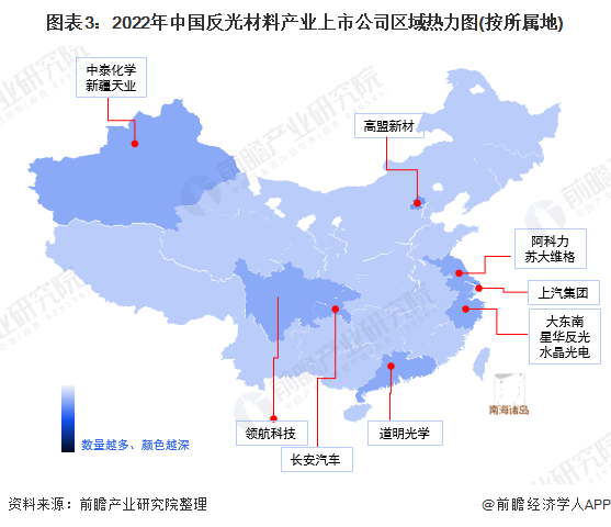 圖表3：2022年中國反光材料產(chǎn)業(yè)上市公司區(qū)域熱力圖(按所屬地)