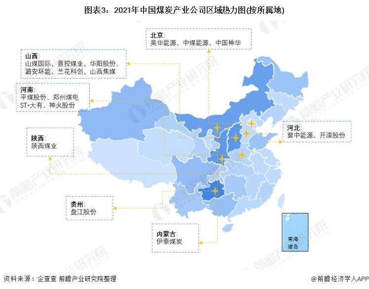 图表3：2021年中国煤炭产业公司区域热力图(按所属地)