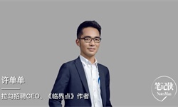 如何打破圈层，抓住“人脉红利”？