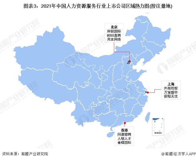 图表3：2021年中国人力资源服务行业上市公司区域热力图(按注册地)