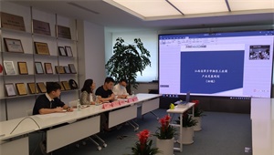 前瞻产业研究院对萍乡市湘东工业园产业规划进行汇报