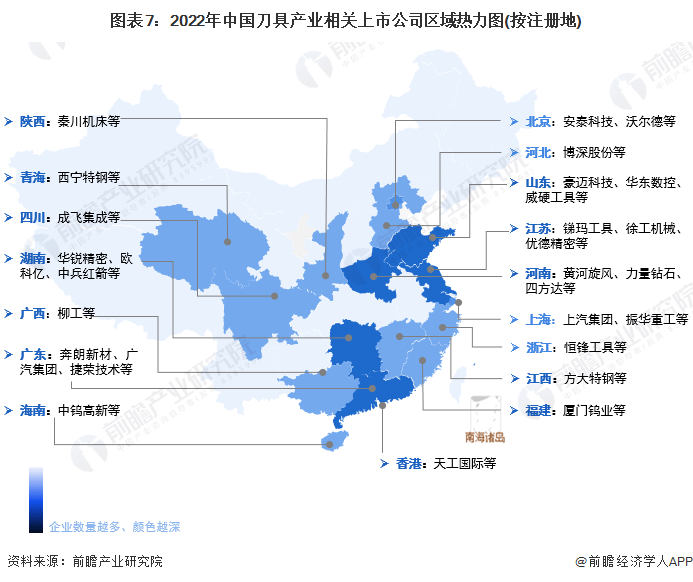 图表7：2022年中国刀具产业相关上市公司区域热力图(按注册地)