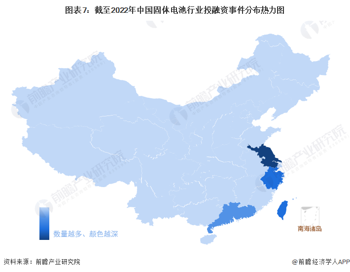 图表7：截至2022年中国固体电池行业投融资事件分布热力图