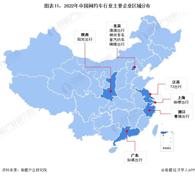 图表11：2022年中国网约车行业主要企业区域分布
