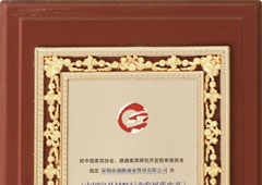 中国家具协会、顺德家具研究开发院《中国家具材料行业发展蓝皮书》唯一编制机构证书