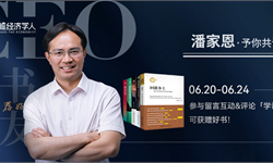 “80后”博导20年亲身实践，讲述乡村振兴的真实中国经验