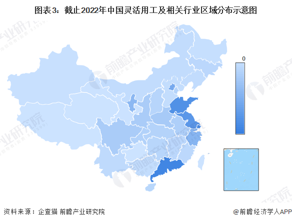 图表3：截止2022年中国灵活用工及相关行业区域分布示意图