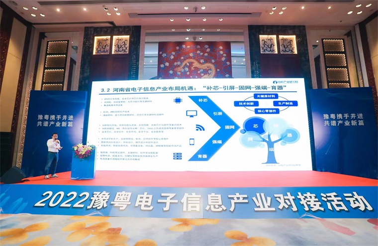 陈总做专题分享