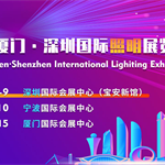 展望新时代，2022深圳国际照明展览会邀您共筑未来