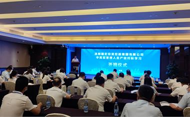 徐文強等專家受邀為洛陽國宏集團中高層管理人員進行專題培訓