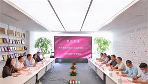 运营前置 全链招商——热烈欢迎都江堰市人民政府领导一行莅临前瞻产业研究院