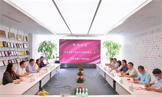 运营前置 全链招商——热烈欢迎都江堰市人民政府领导一行莅临前瞻产业研究院