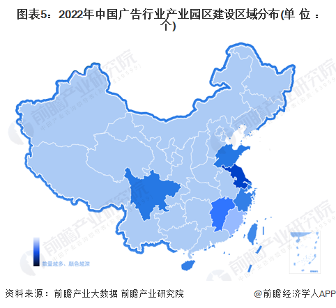 图表5：2022年中国广告行业产业园区建设区域分布(单位：个)