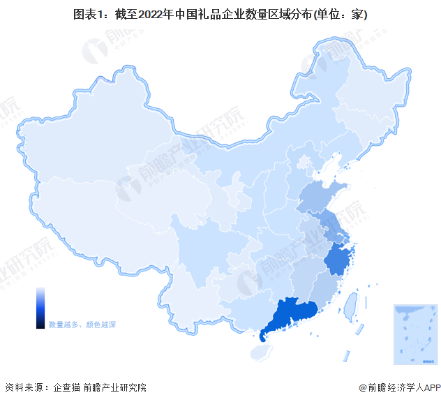 图表1：截至2022年中国礼品企业数量区域分布(单位：家)