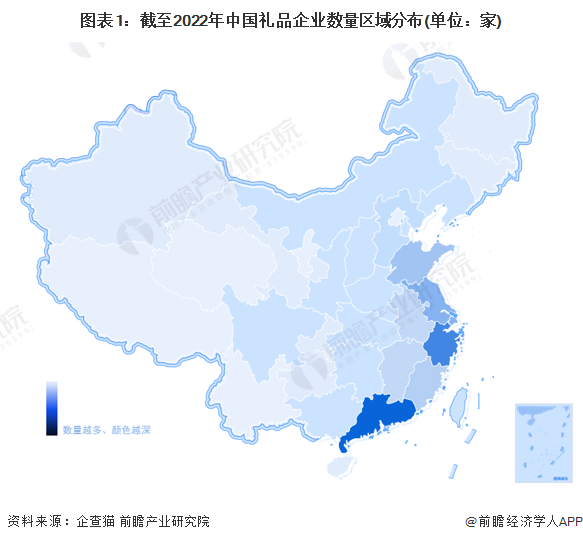 图表1：截至2022年中国礼品企业数量区域分布(单位：家)
