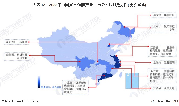 图表12：2022年中国光学薄膜产业上市公司区域热力图(按所属地)