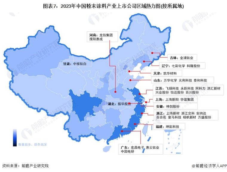 圖表7：2023年中國粉末涂料產業上市公司區域熱力圖(按所屬地)