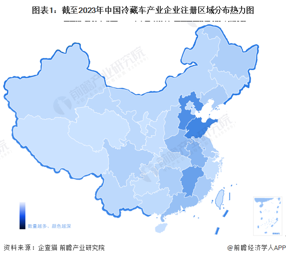 图表1：截至2023年中国冷藏车产业企业注册区域分布热力图