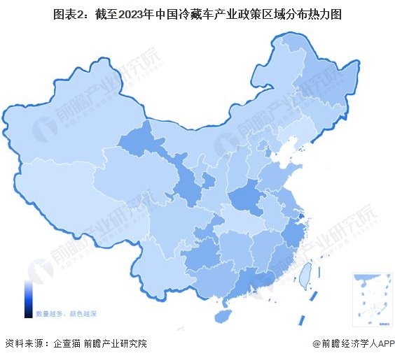 图表2：截至2023年中国冷藏车产业政策区域分布热力图