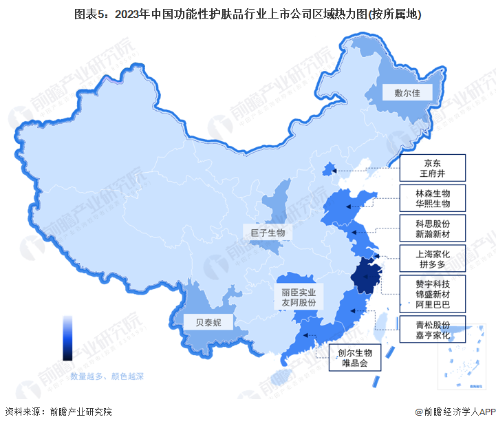 图表5：2023年中国功能性护肤品行业上市公司区域热力图(按所属地)