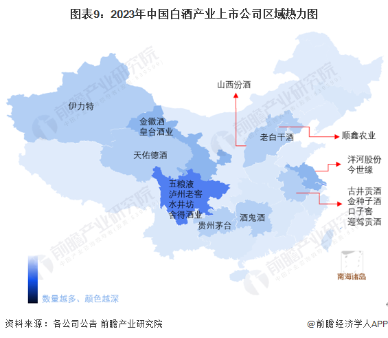 图表9：2023年中国白酒产业上市公司区域热力图
