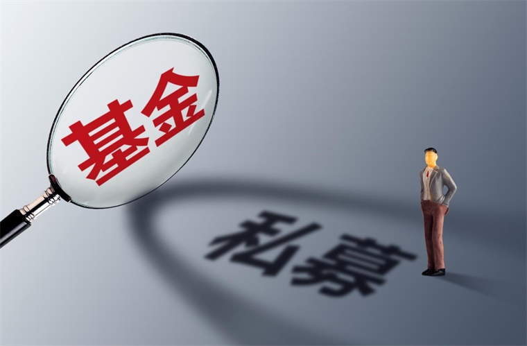 私募基金
