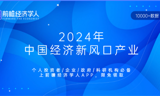 <em>李</em><em>嘉</em><em>诚</em>预言：2024年，中国经济将迎来全新的一轮爆发！
