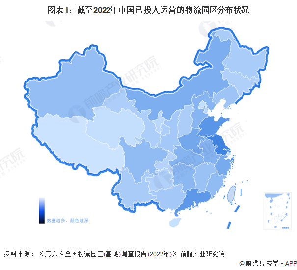 图表1：截至2022年中国已投入运营的物流园区分布状况