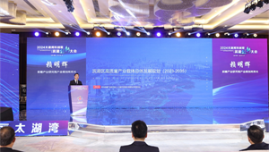 前瞻编制完成《滨湖区高质量产业载体总体发展规划（2023-2035）》并正式发布