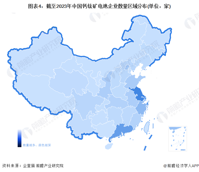 图表4：截至2023年中国钙钛矿电池企业数量区域分布(单位：家)