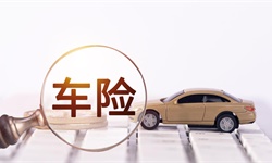 2024年中国汽车金融行业车险市场现状及区域格局分析 车险保单数量持续提升